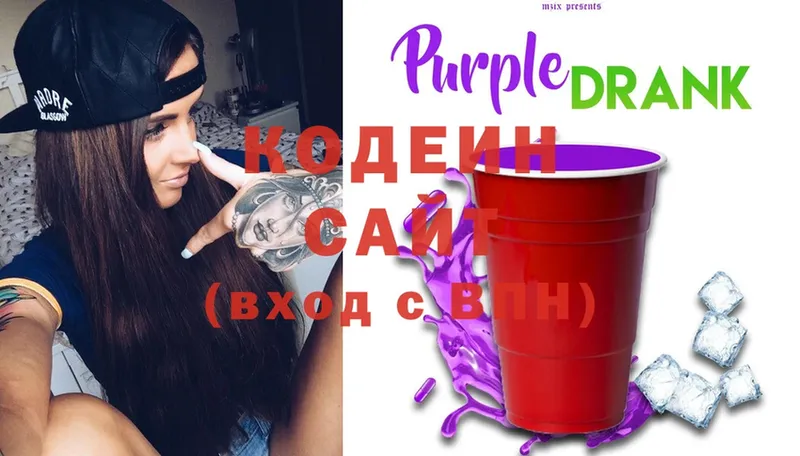 где можно купить наркотик  Кимры  Кодеин напиток Lean (лин) 